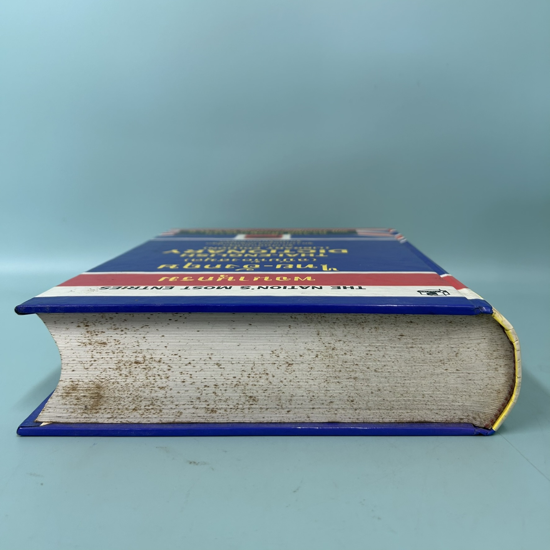 พจนานุกรมไทย-อังกฤษ (ฉบับห้องสมุด) Thai-English dictionary / มือสอง / ดร. วิทย์ เที่ยงบูรณะธรรม / พจนานุกรม