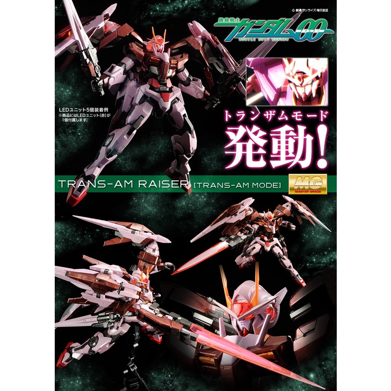 MG PREMIUM BANDAI GUNDAM OO Raiser Transam Mode [Metallic Gross Injection]