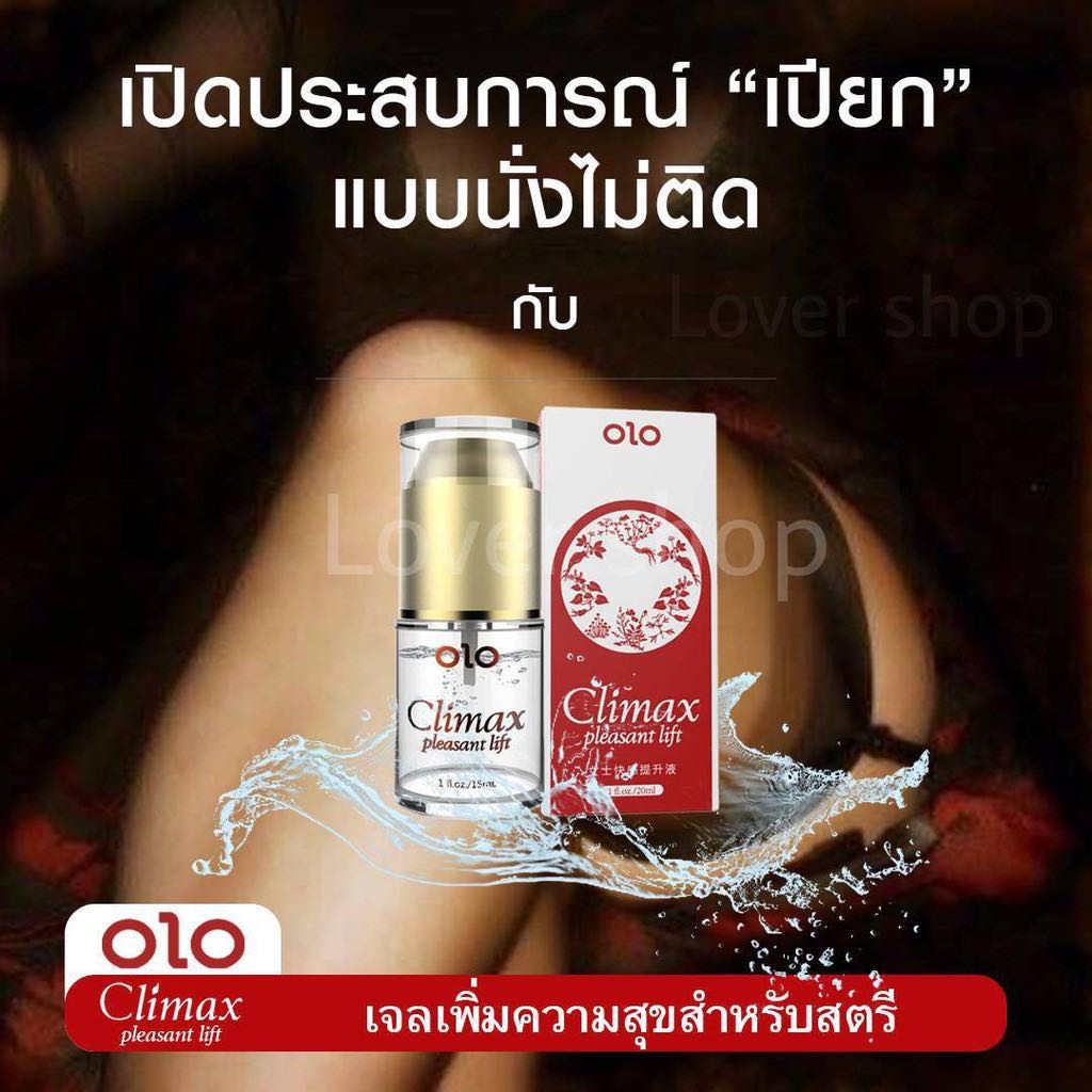 เจลกระตุ้นอารมณ์ (สำหรับผู้หญิง)