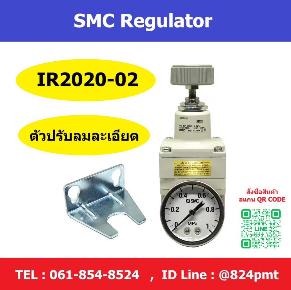 IR2020-02 , SMC Regulator , ตัวปรับลม 0.01 Mpa ถึง 0.8 Mpa , ตัวหรี่ลมละเอียด