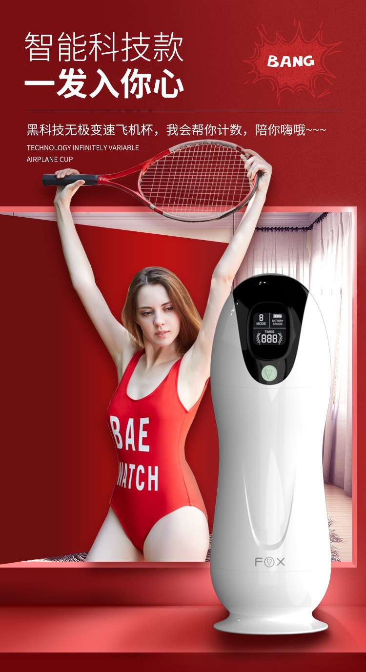 จิ๋มกระป๋องรุ่น FOX แบบชักออโต้อัตโนมัติชาร์จแบต(ปรับ 8 ระดับ,มีเสียงคราง)