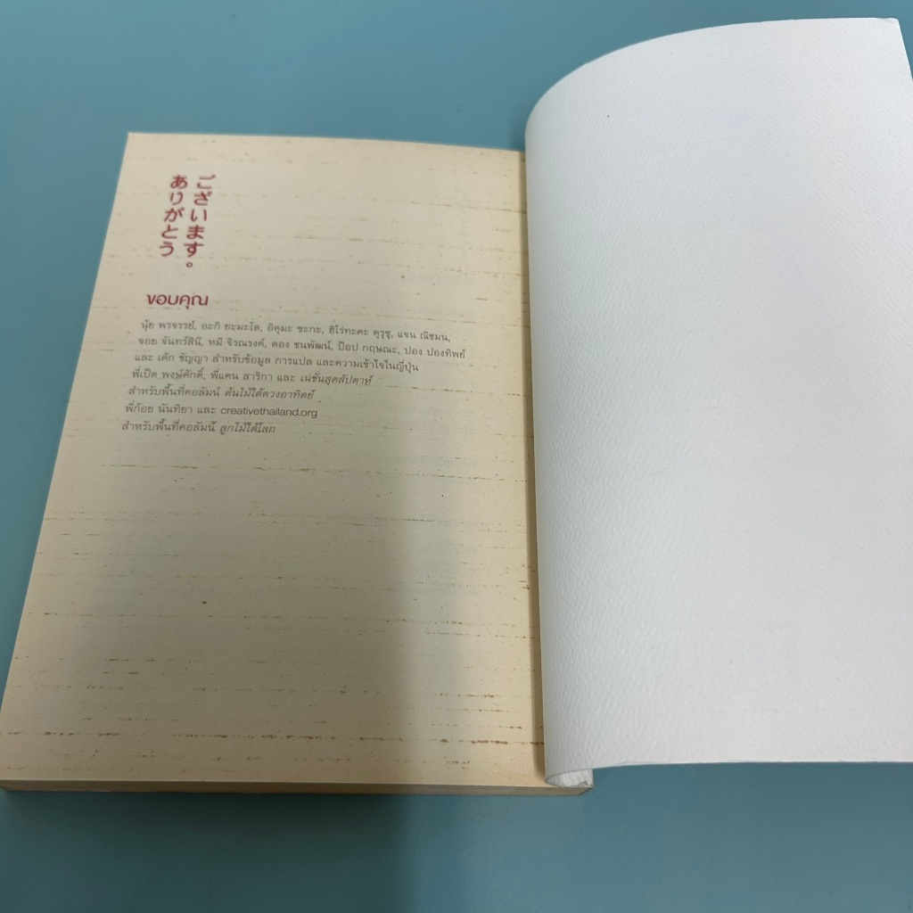 ต้นไม้ใต้ดวงอาทิตย์ / มือสอง / ทรงกลด บางยี่ขัน / วัฒนธรรม abook