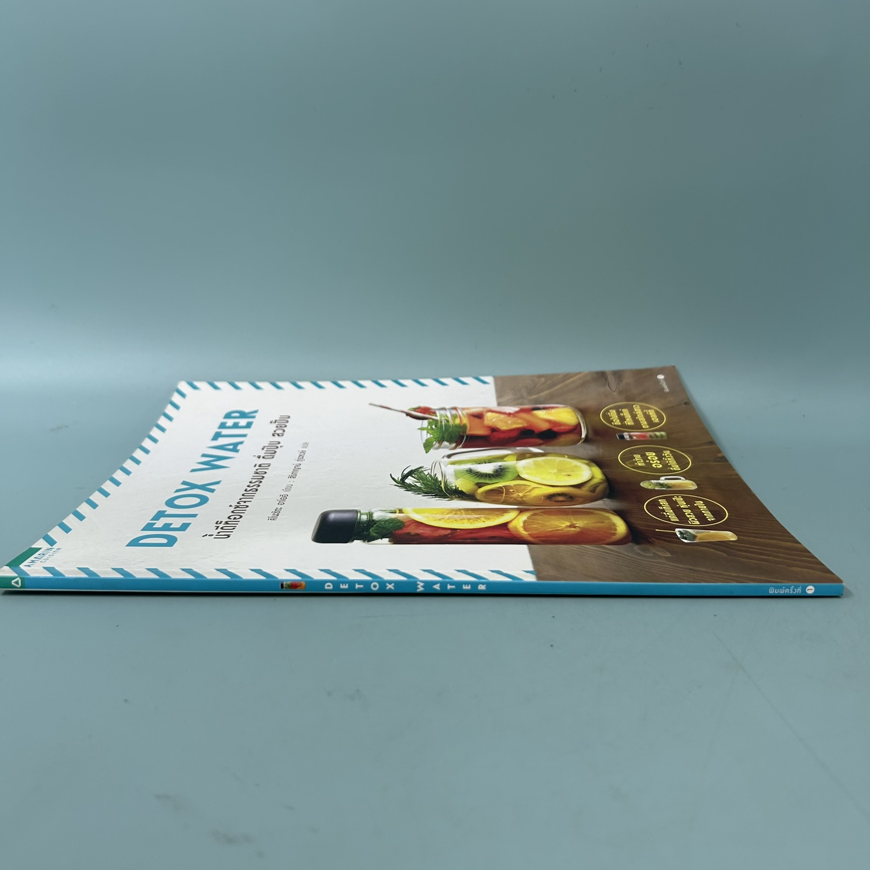 DETOX WATER น้ำดีท็อกซ์จากธรรมชาติ ดื่มปุ๊บ สวยปั๊บ / มือสอง / คิโนะชิตะ อาโออิ / AMARIN / สุขภาพและความงาม