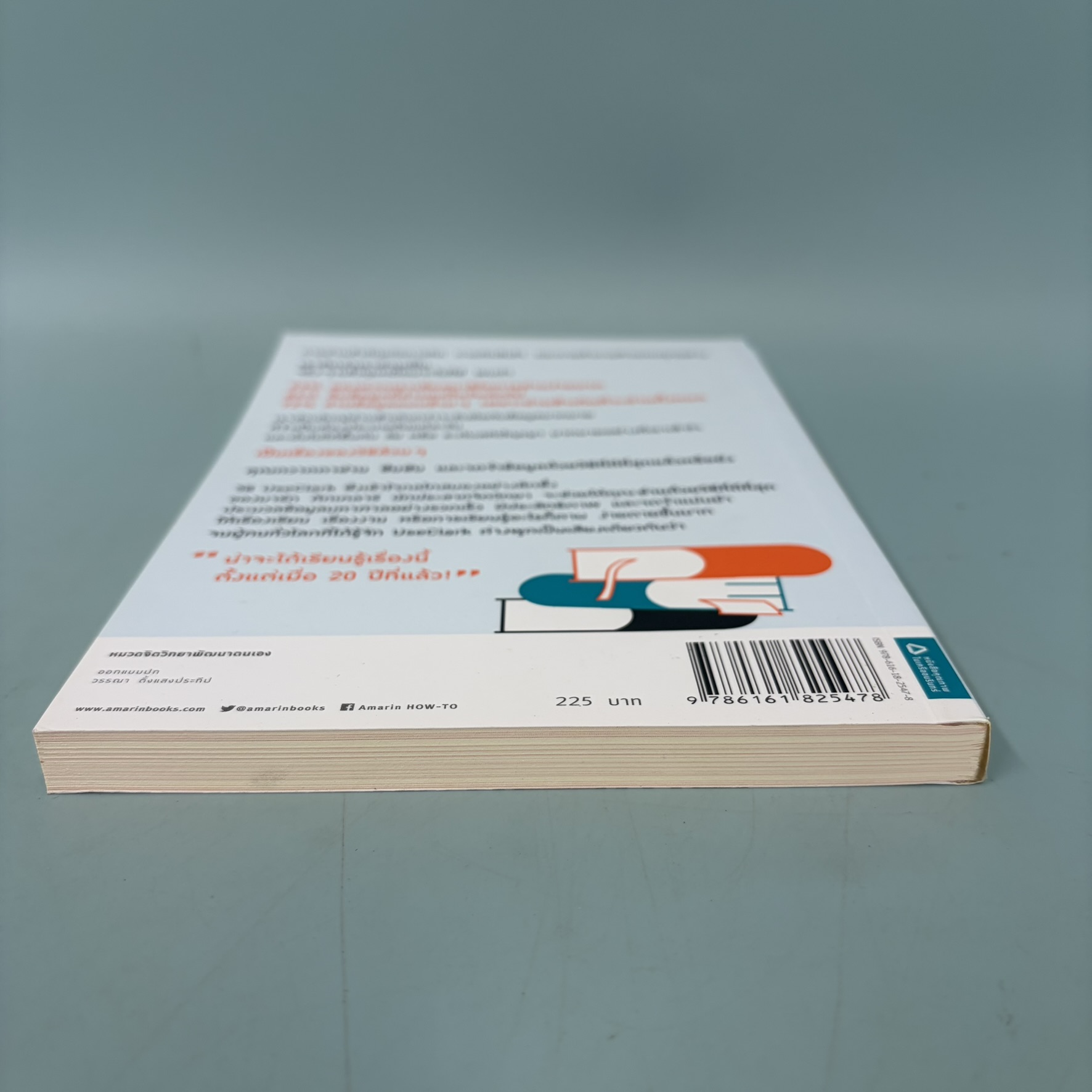 อ่านเร็ว เข้าใจ ไม่มีวันลืม / มือสอง / มาร์ก ทิกเชลาร์ (Mark Tigchelaar) / อมรินทร์ / การพัฒนาตัวเอง