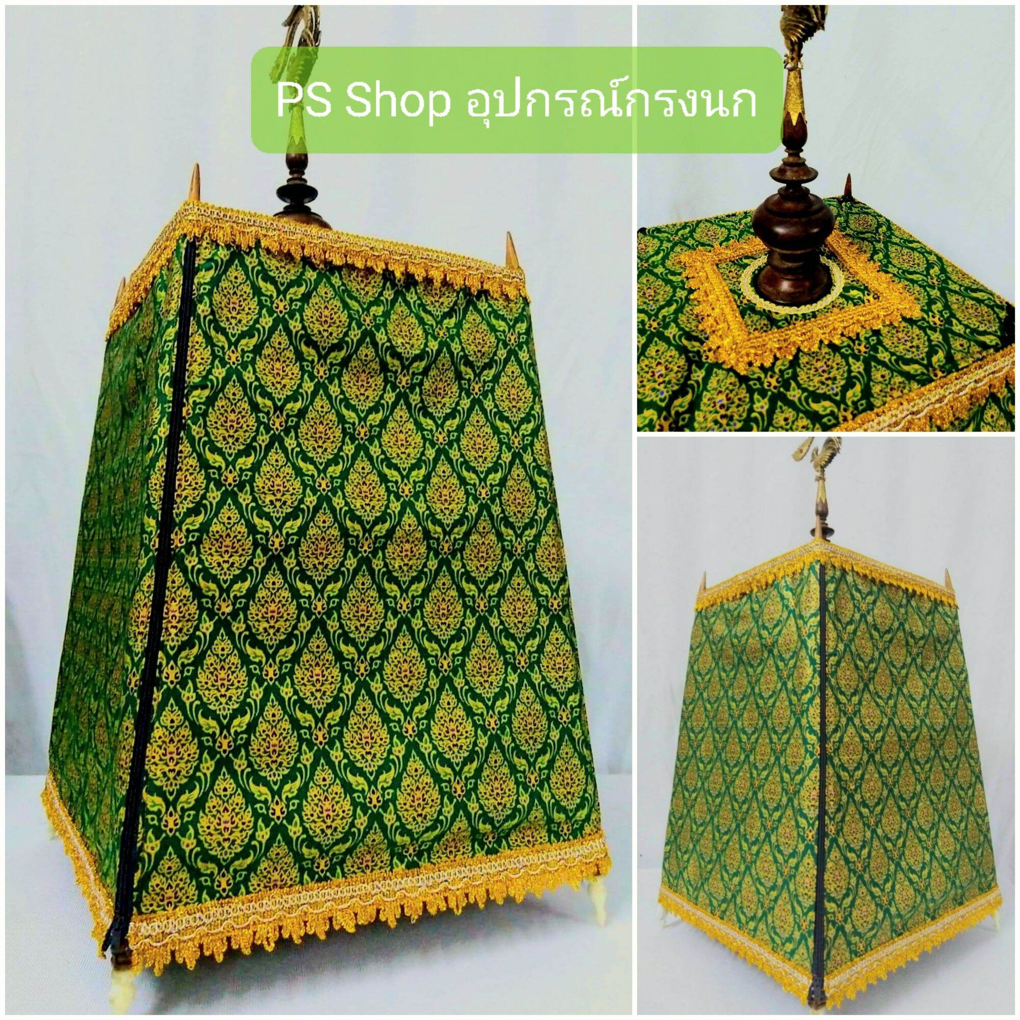 ผ้าคลุมกรงนก