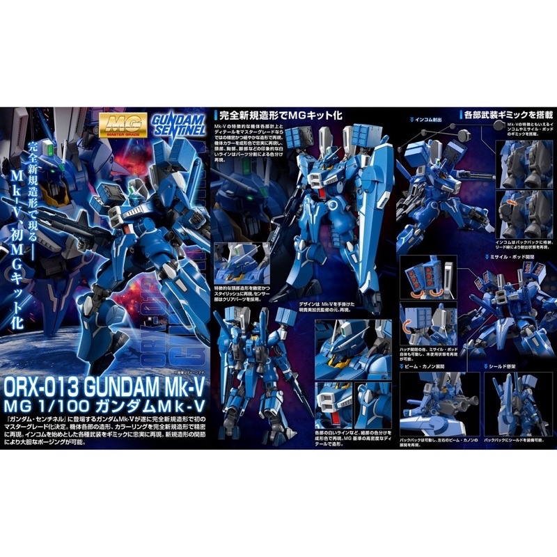 MG PREMIUM BANDAI ORX-013 Gundam Mk-V