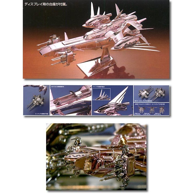 EXModel BANDAI Eternal Special Coating LIMITED EDITION
