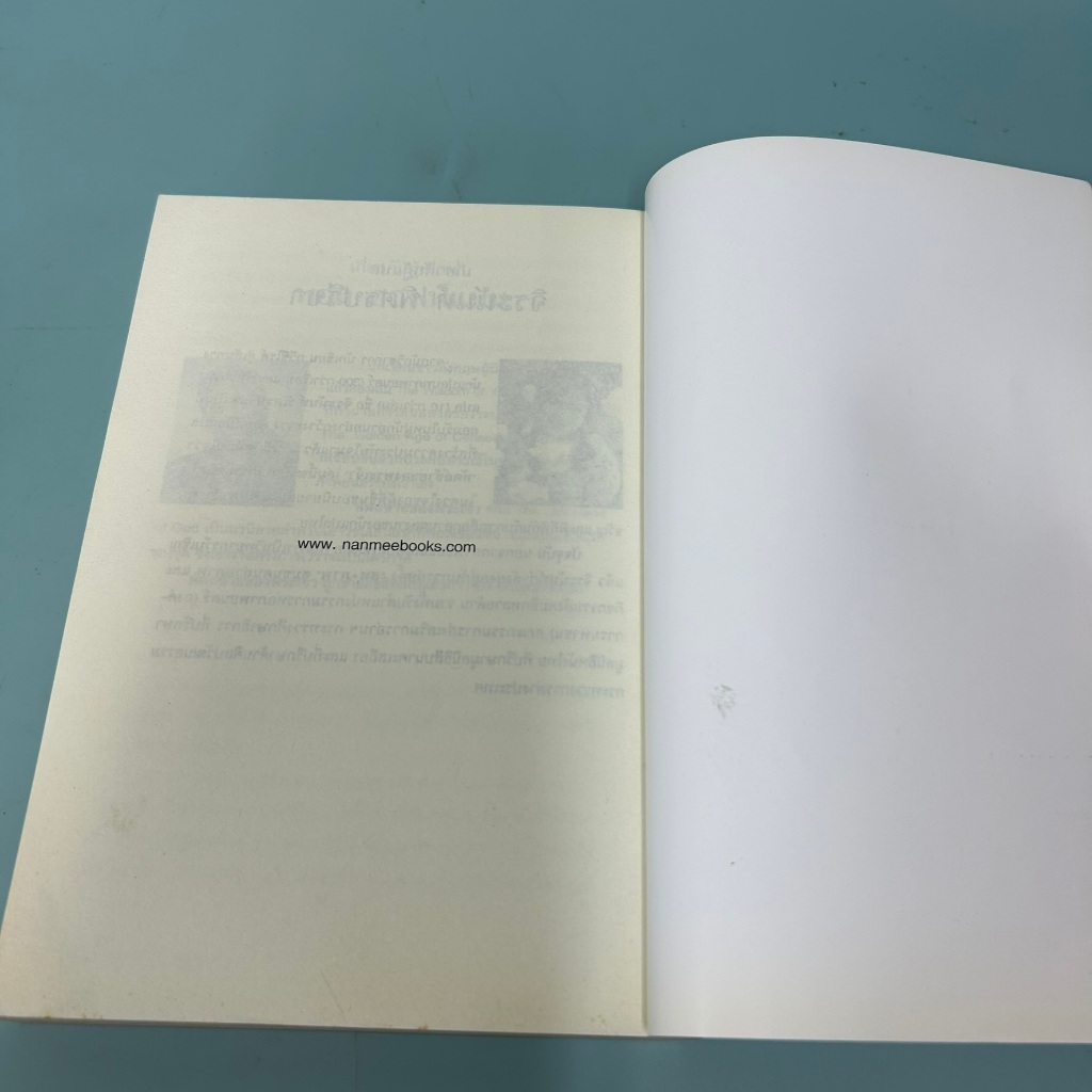 หัตถ์ซ้ายของพระเจ้า / มือสอง / nanmeebooks / นิยายแฟนตาซี นิยายแปล