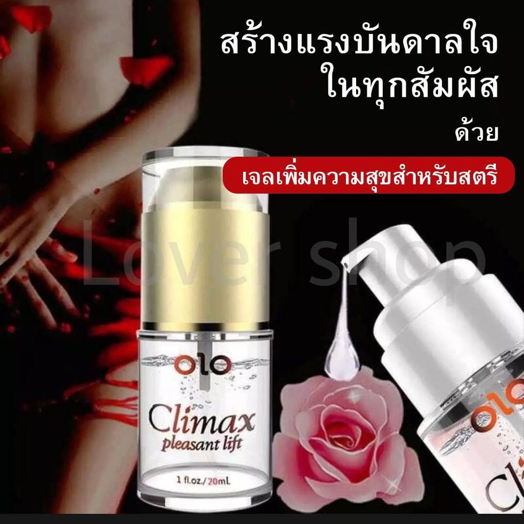 เจลกระตุ้นอารมณ์ (สำหรับผู้หญิง)