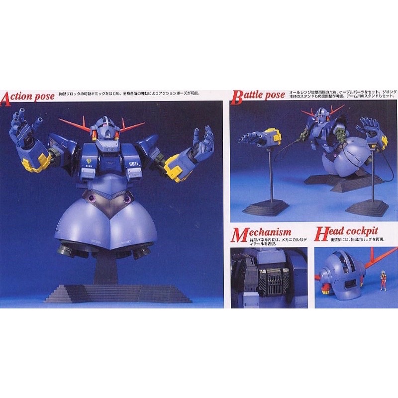 MG BANDAI MSN-02 ZEONG