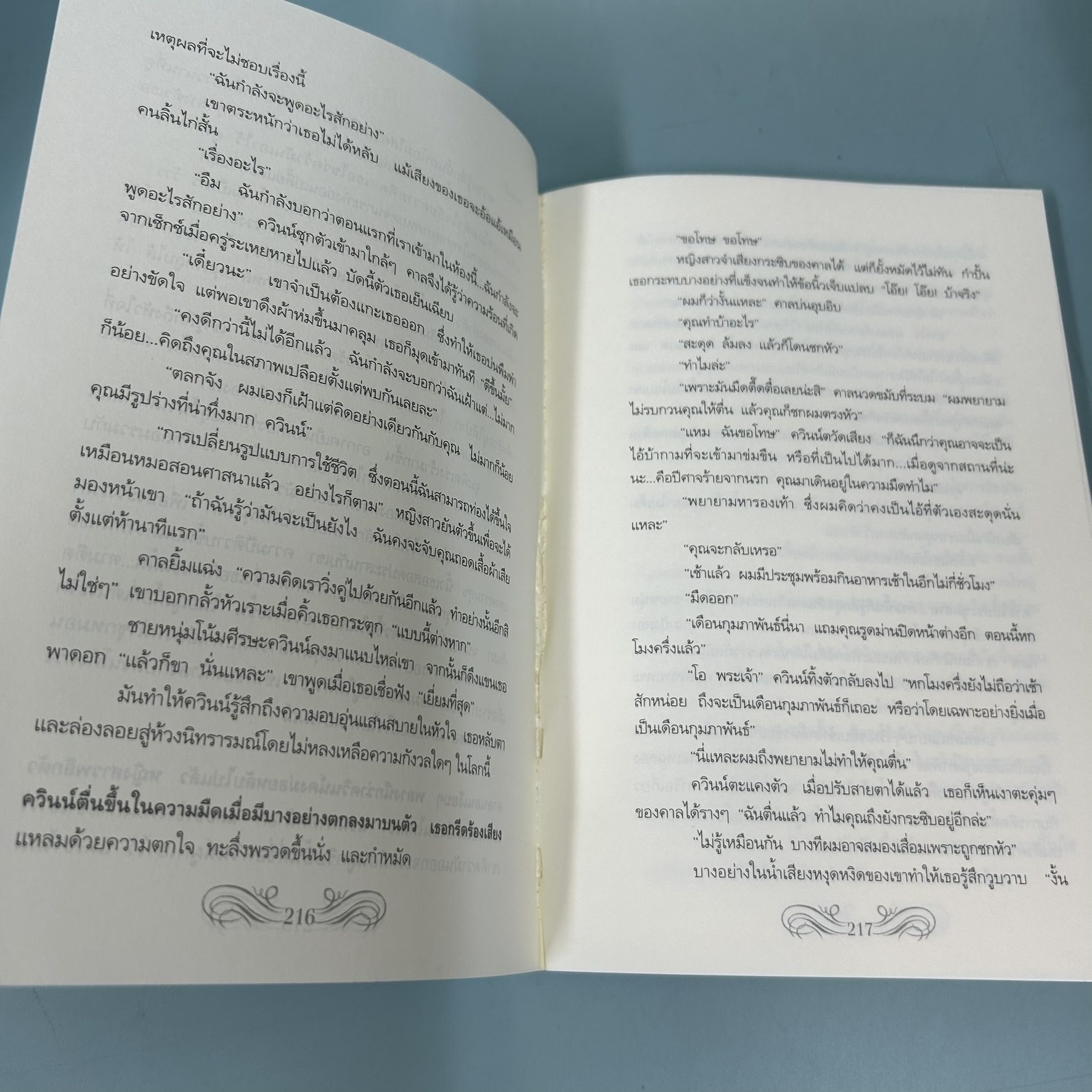 ชุด Sign of Seven Trilogy ปริศนารอยอดีต , ลิขิตรักรอยอดีต , เสน่หารอยอดีต / มือสอง / นอร่า โรเบิร์ตส์ / นิยายแปล