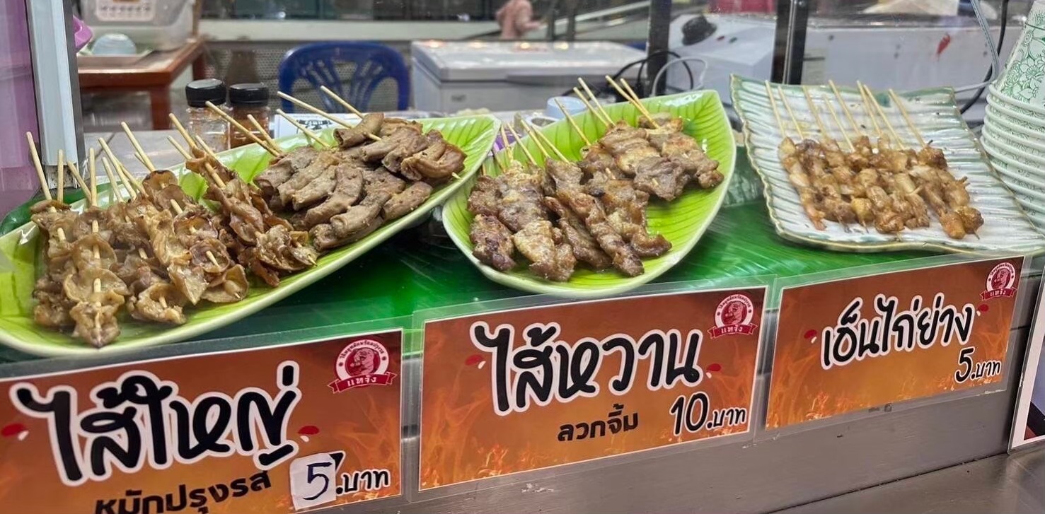 แทจังปิ้งย่าง