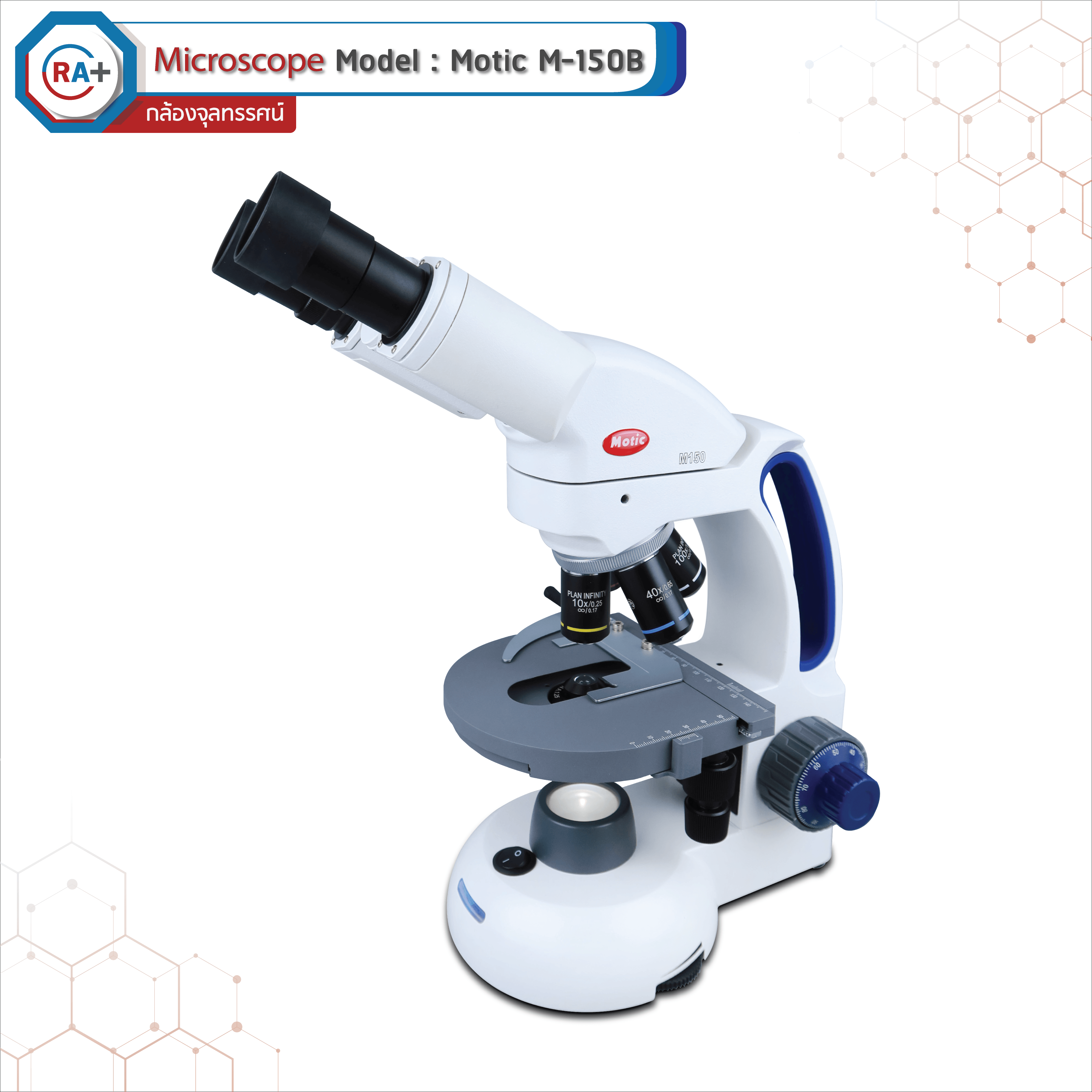 กล้องจุลทรรศน์ชนิด 2 ตา รุ่น Model M150B
