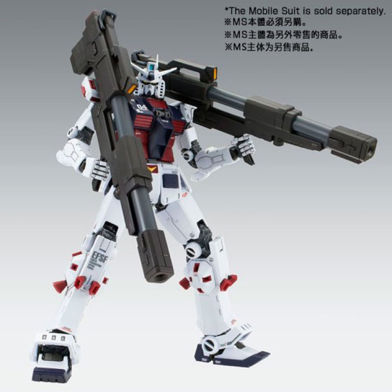 MG P BANDAI WEAPON & ARMOR HANGER for FULL ARMOR GUNDAM Ver.Ka [GUNDAM THUNDERBOLT]