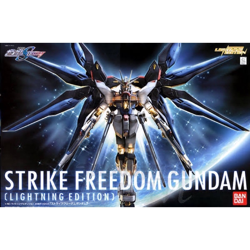 BANDAI 1/60 Gundam Strike Freedom Lightning Edition LIMITED