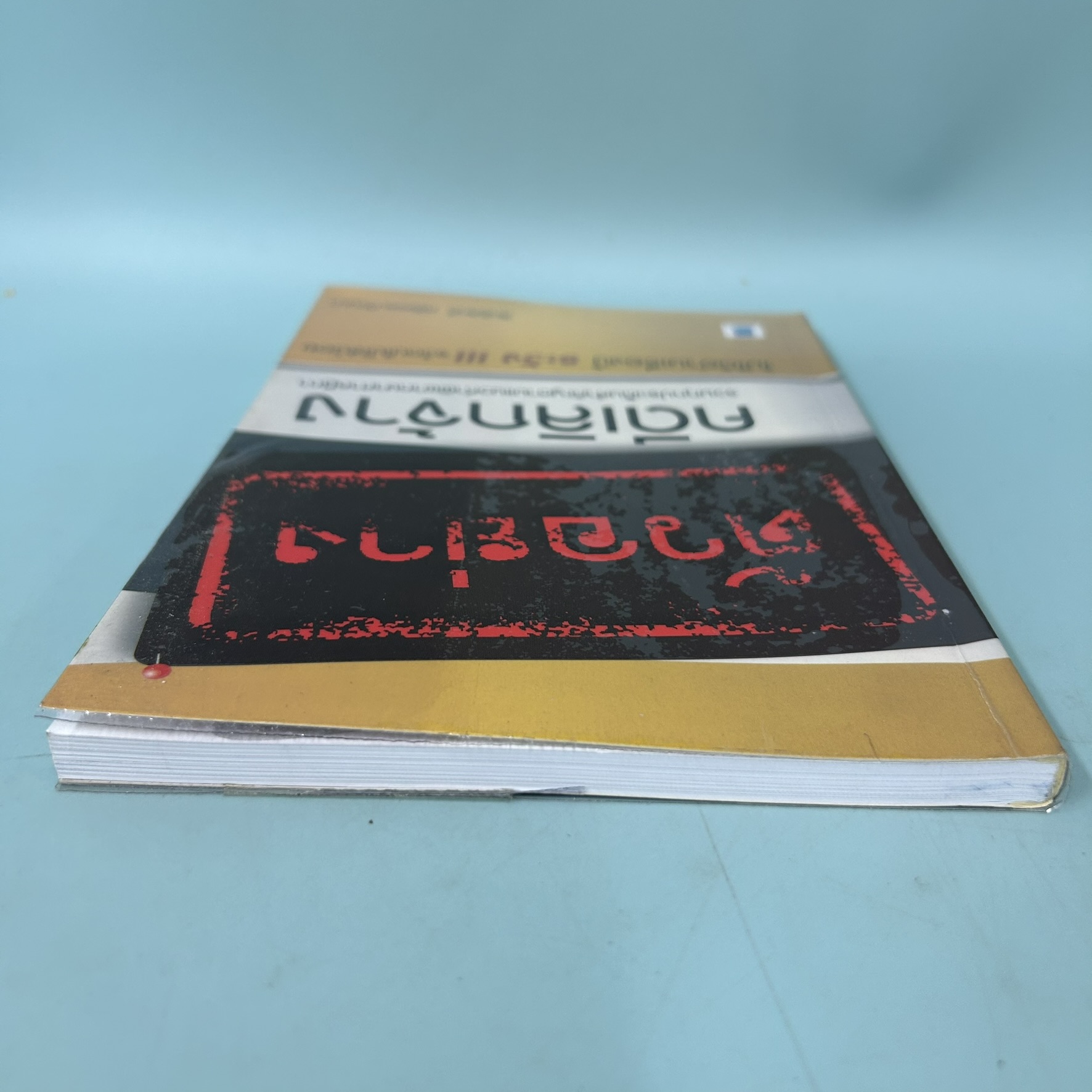 ตัวอย่าง คดีเลิกจ้าง / มือสอง / สิทธิศักดิ์ ศรีธรรมวัฒนา / สำนักพิมพ์เอช อาร์ เซ็นเตอร์ / กฎหมาย