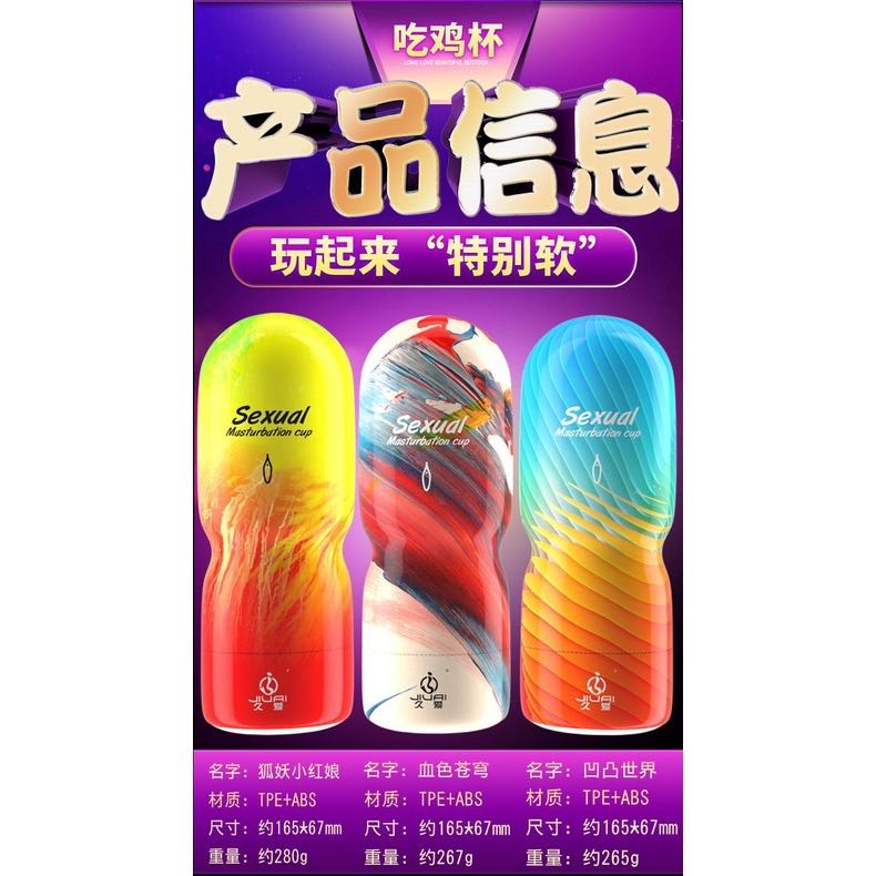 จิมิกระป๋อง (3 สไตล์ จิมิ,ก้น,ปาก)