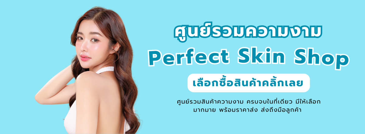 Perfect Skin Shop