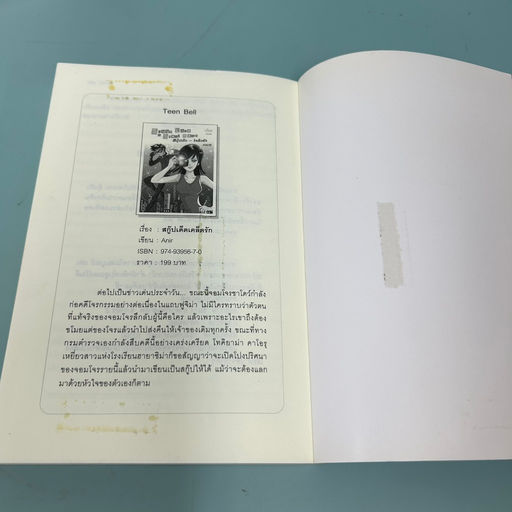 Zokenyo โซเคนโย 1-4 เล่มจบ / มือสอง / B 13 s.t (ได้ 4 เล่ม) นิยายแฟนตาซี ผจญภัย