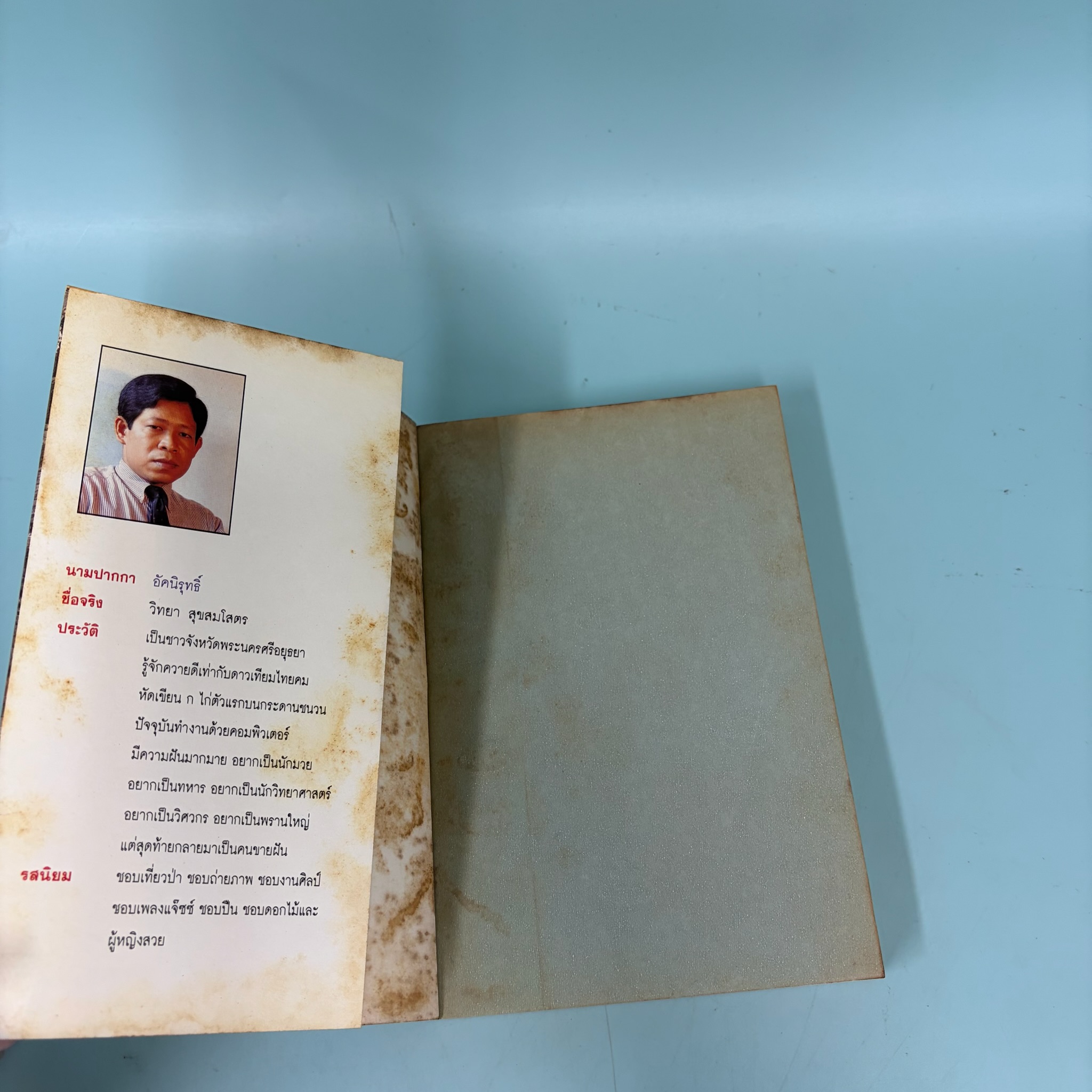 ไกซากุ / มือสอง / อัคนิรุทธิ์ / ดอกหญ้า / สืบสวนสอบสวน นิยาย