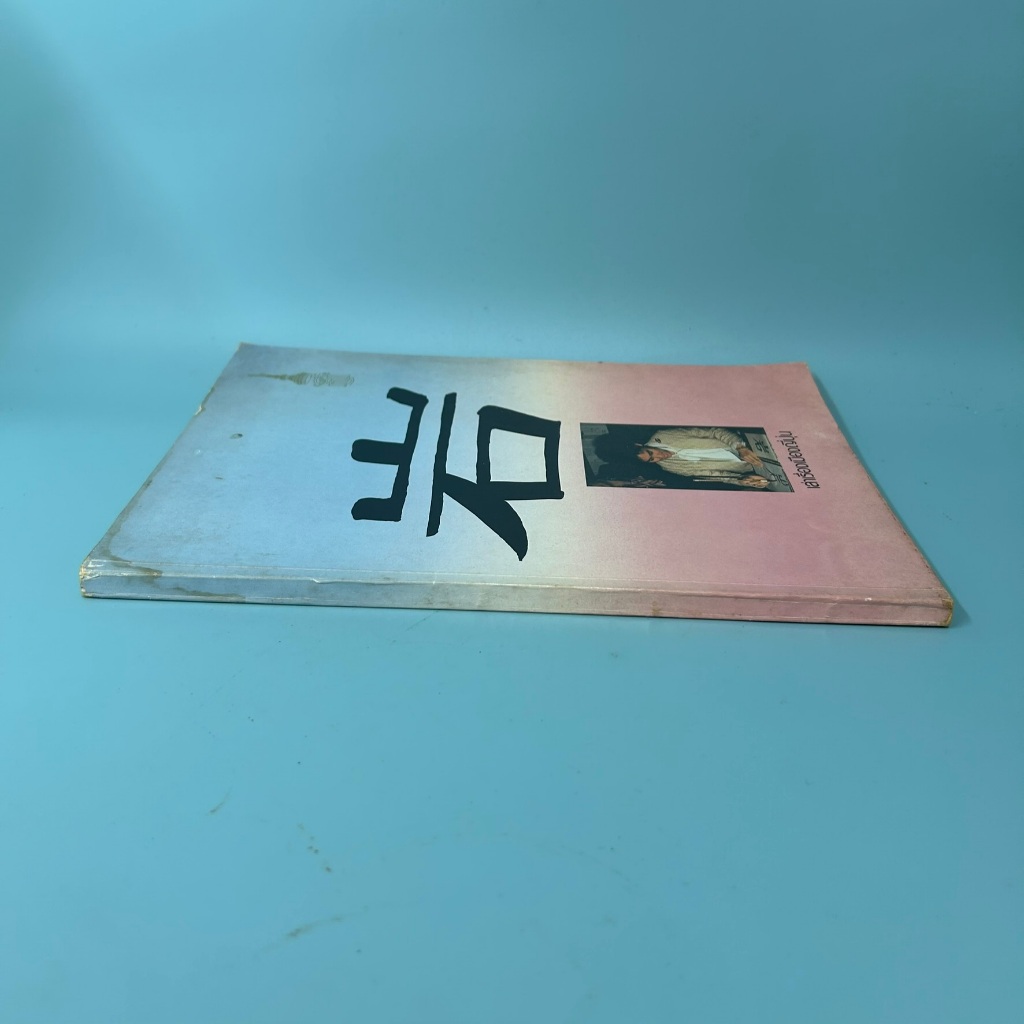 เล่าเรื่องเมืองญี่ปุ่น โดย คุณสุนิดา บุนนาค / มือสอง ท่องเที่ยว