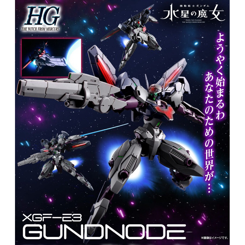 HG PREMIUM BANDAI Gundnode (The Witch from Mercury)