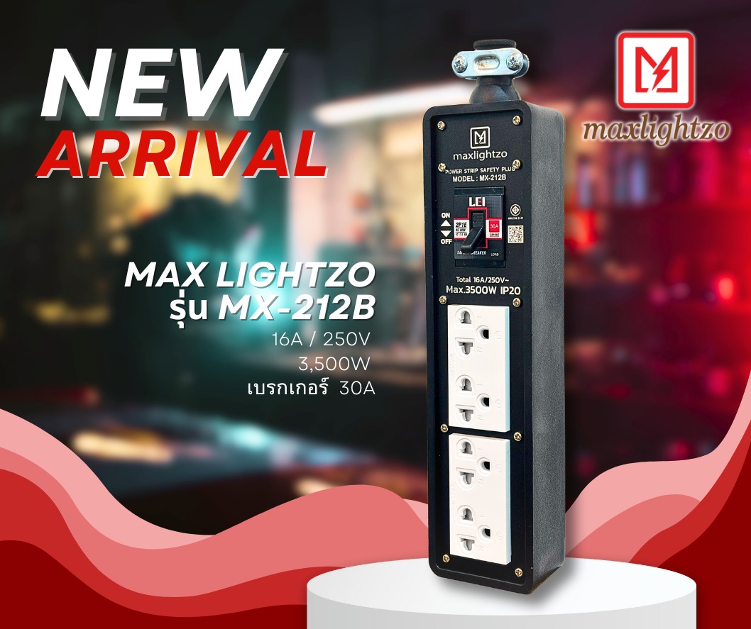 บล็อคยาง 2x12 MAX LIGHTZO รุ่น MX-212B