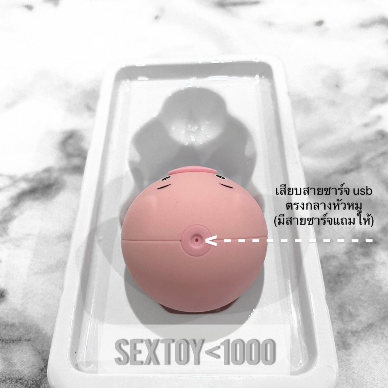 ลิ้นหมูน้อย (ชาร์จแบตไร้สาย)