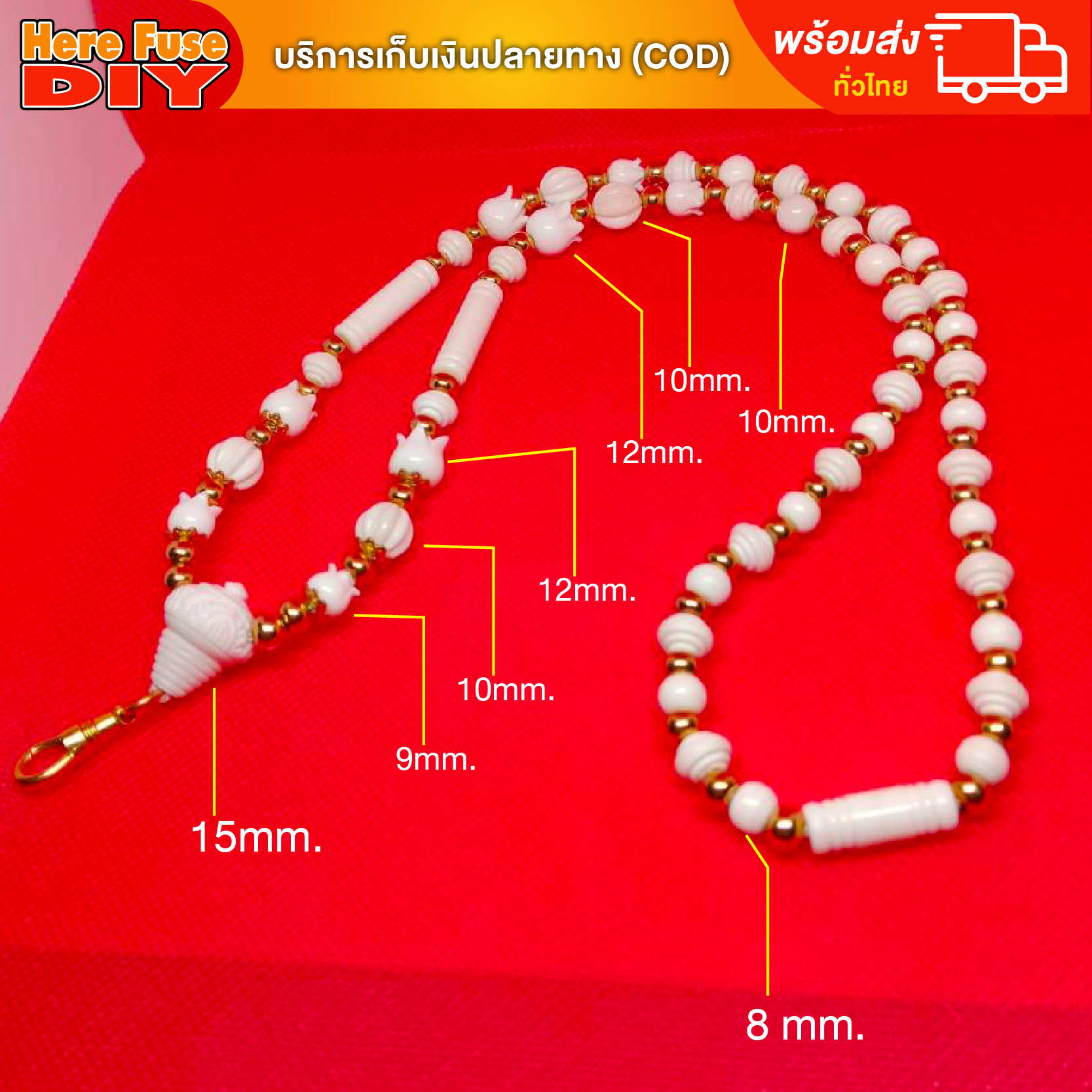 [ของเเท้100%] HereFuse DIY สร้อยพระมงคล รุ่น VIPSSK1 สร้อยคอมงคล สร้อยกระดูกช้าง ทำจากกระดูกช้างเนื้อสวยฉ่ำคล้ายงาช้าง