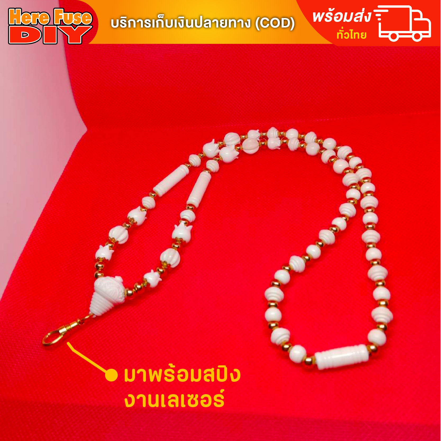 [ของเเท้100%] HereFuse DIY สร้อยพระมงคล รุ่น VIPSSK1 สร้อยคอมงคล สร้อยกระดูกช้าง ทำจากกระดูกช้างเนื้อสวยฉ่ำคล้ายงาช้าง