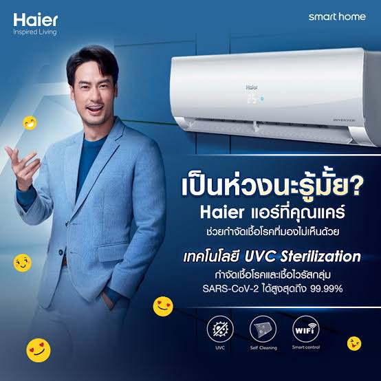 แอร์ HAIER INVERTER รุ่น VRRA SERIES UV Cool Smart Wifi แอร์ใหม่2024 น้ำยาR32