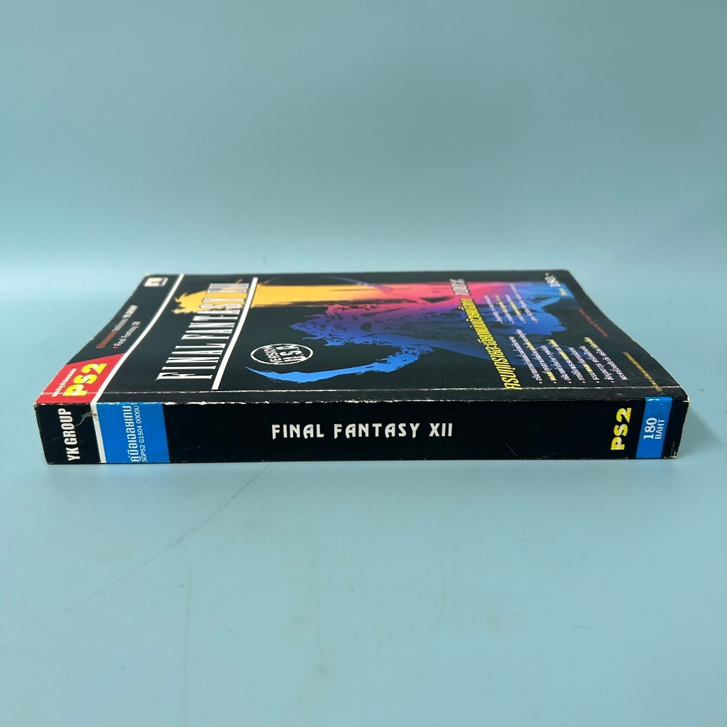 บทสรุปเกม FINAL FANTASY XII PS2 / มือสอง / YK GROUP / คู่มือเกมส์ บทสรุปเกมส์