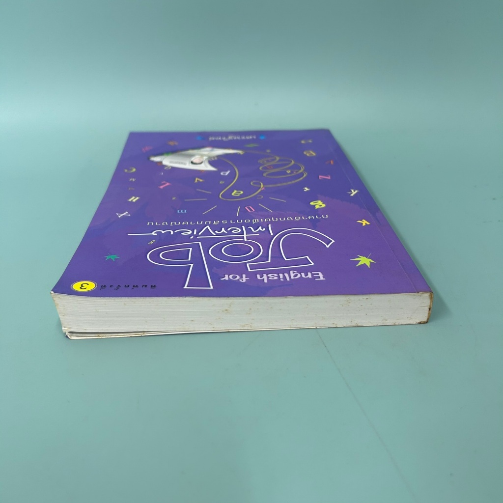 ภาษาอังกฤษเพื่อการสัมภาษณ์งาน / มือสอง / เศรษฐวิทย์ / เม็ดทราย / หนังสือสอนภาษาอังกฤษ