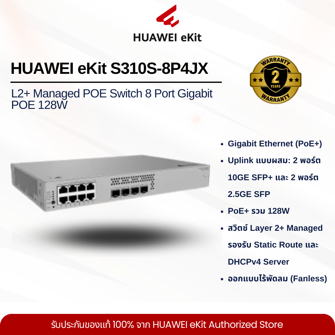 Huawei eKit S310S-8P4JX L2+ Managed POE Switch 8 Port Gigabit,POE 128W