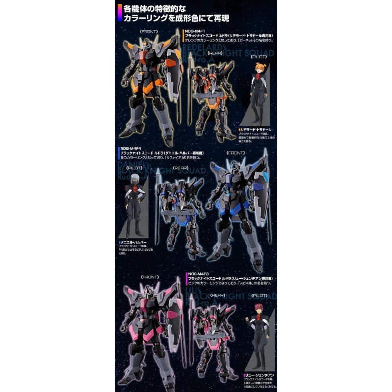 HG PREMIUM BANDAI Black Knight Squad Rud-ro. Redelard Custom&Daniel Custom&Liu Custom Set