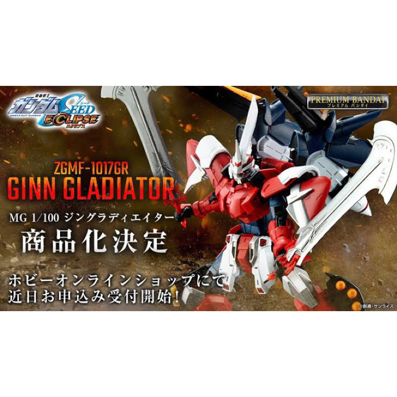 MG P BANDAI Ginn Gladiator