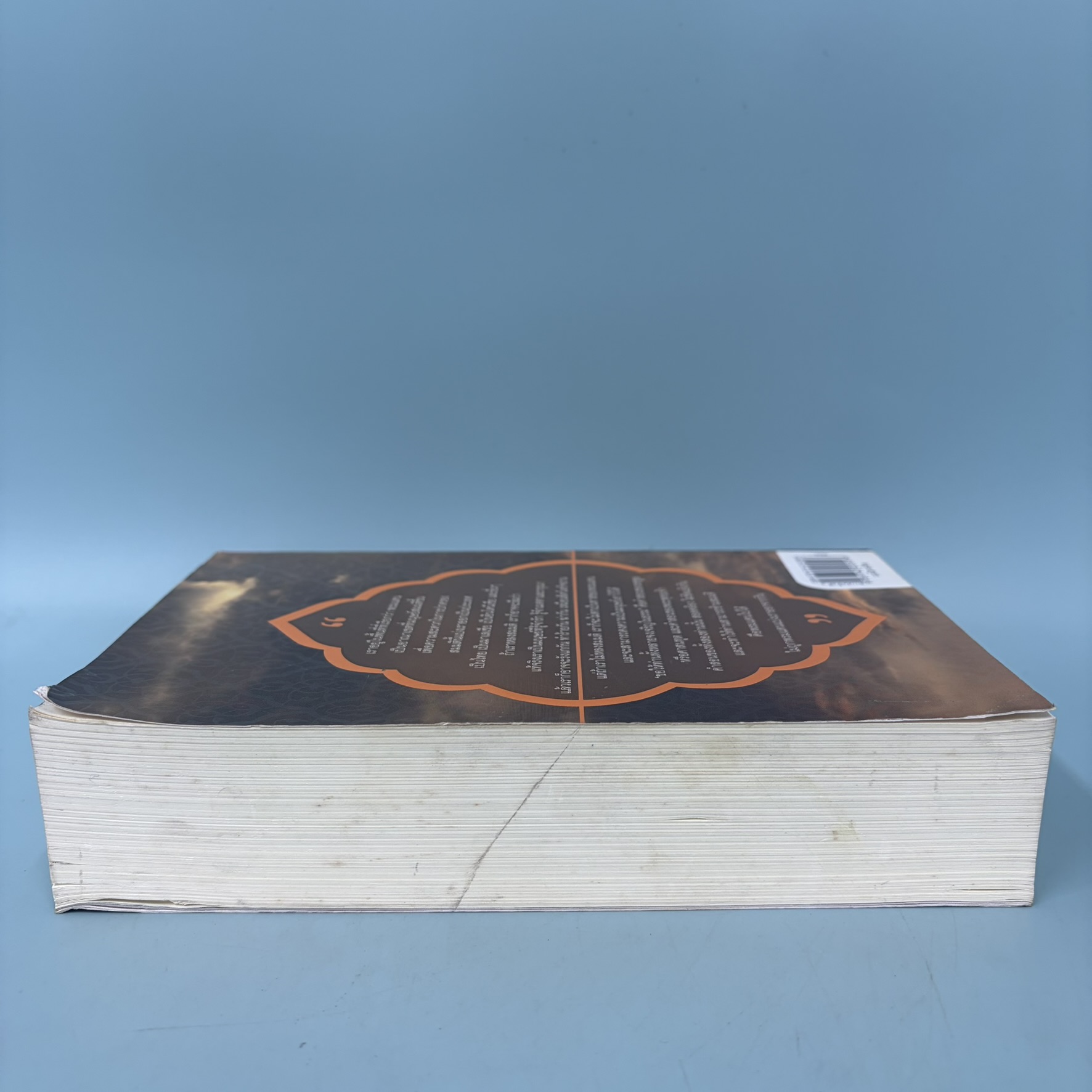 พรมแดน / มือสอง / วสิษฐ เดชกุญชร / สำนักพิมพ์ มติชน / หนังสือสารคดี