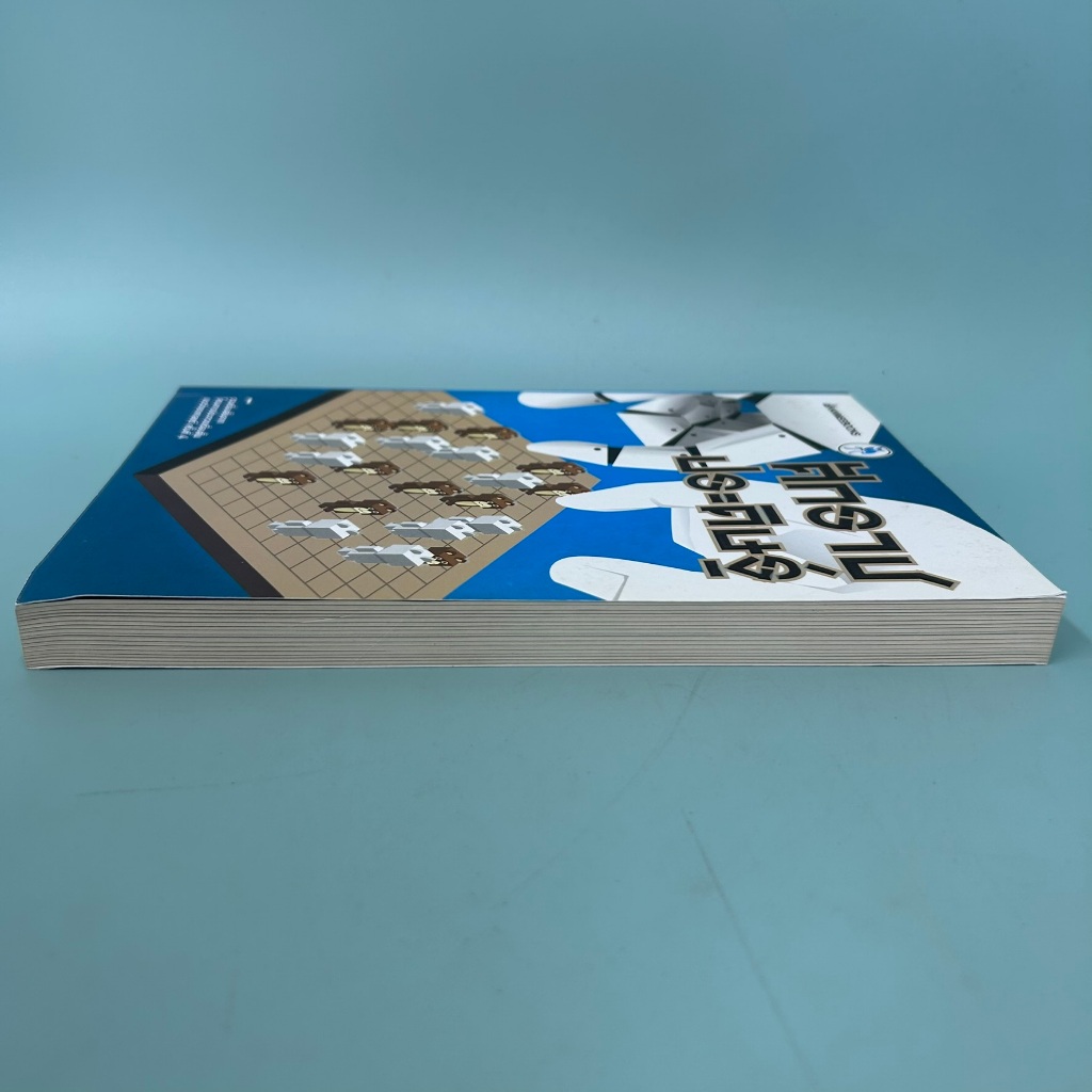 ศักราชประดิษฐ์ / มือสอง / ผู้ชนะการประกวดเรื่องสั้นแนววิทยาศาสตร์ครั้งที่ 4 / นานมีบุ๊คส์ / รวมเรื่องสั้น