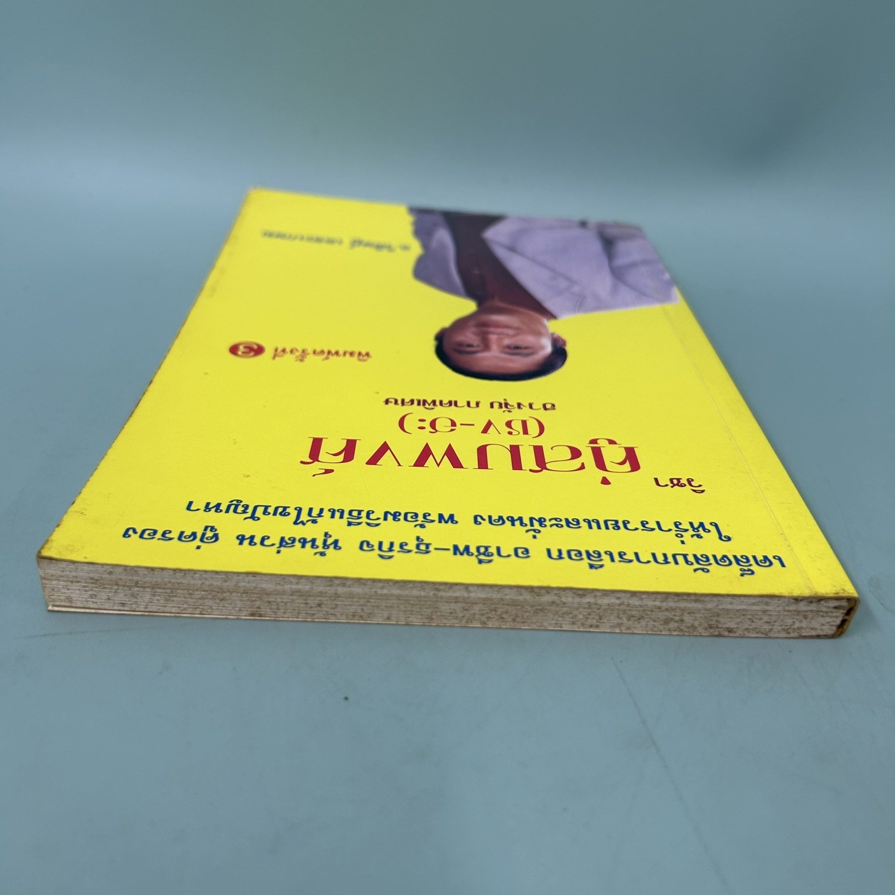 วิชา คู่สมพศ์ (ชง-ฮะ) ฮวงจุ้ย ภาคพิเศษ / มือสอง / อ.วิศิษฏ์ เตชะเกษม / ควอลิตี้ วอยซ์ / ศาสตร์ฮวงจุ้ย และโหวงเฮ้ง