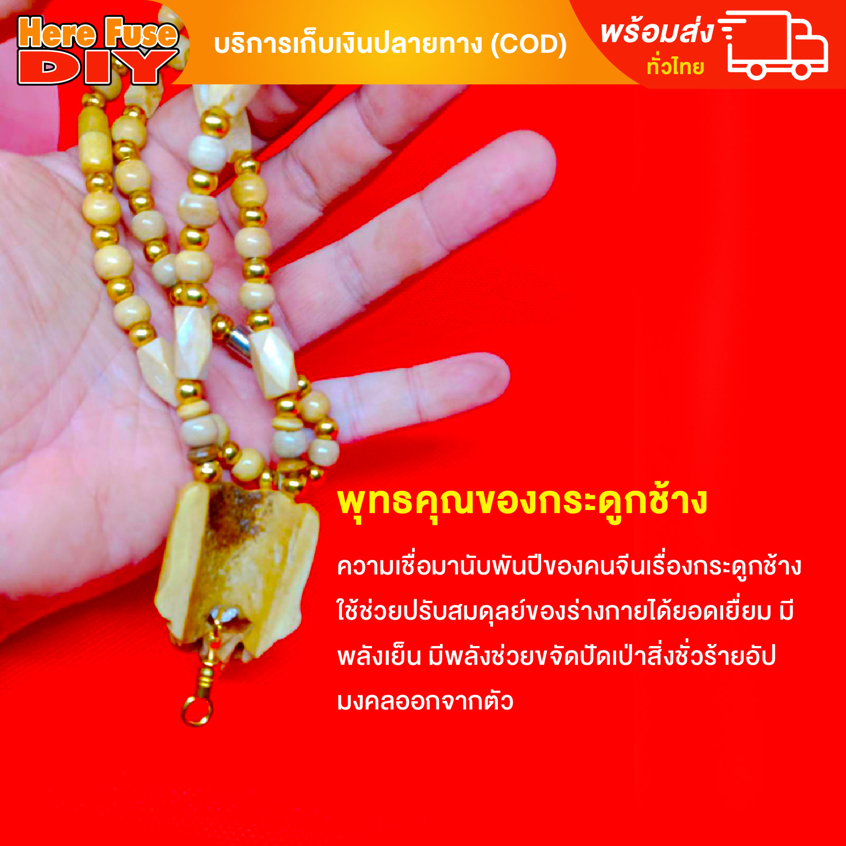 [ของเเท้100%] HereFuse DIY สร้อยคอมงคล สร้อยกระดูกช้าง (จี้ช้าง เป็นงานงาช้างเเท้100%) รุ่น SSRB1 ทำจากกระดูกช้างเนื้อสวยฉ่ำคล้ายงาช้าง