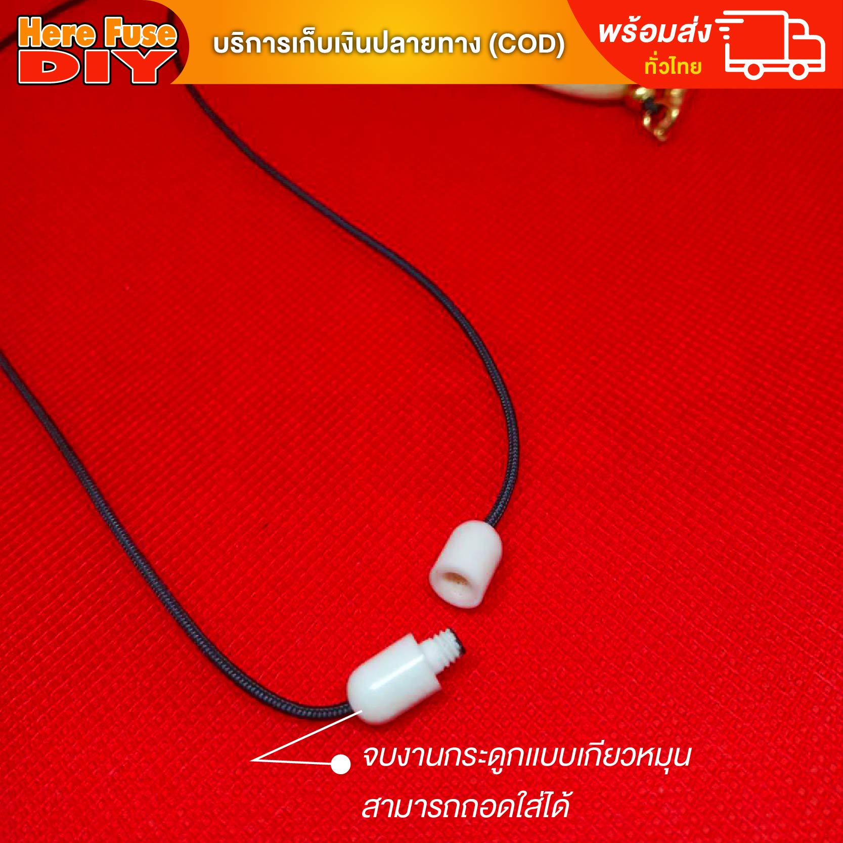 [ของเเท้100%] HereFuse DIY สร้อยพระมงคล รุ่น F03 สร้อยคอมงคล สร้อยกระดูกช้าง ทำจากกระดูกช้างเนื้อสวยฉ่ำคล้ายงาช้าง