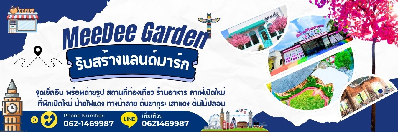 จัดสวนต้นไม้เทียม