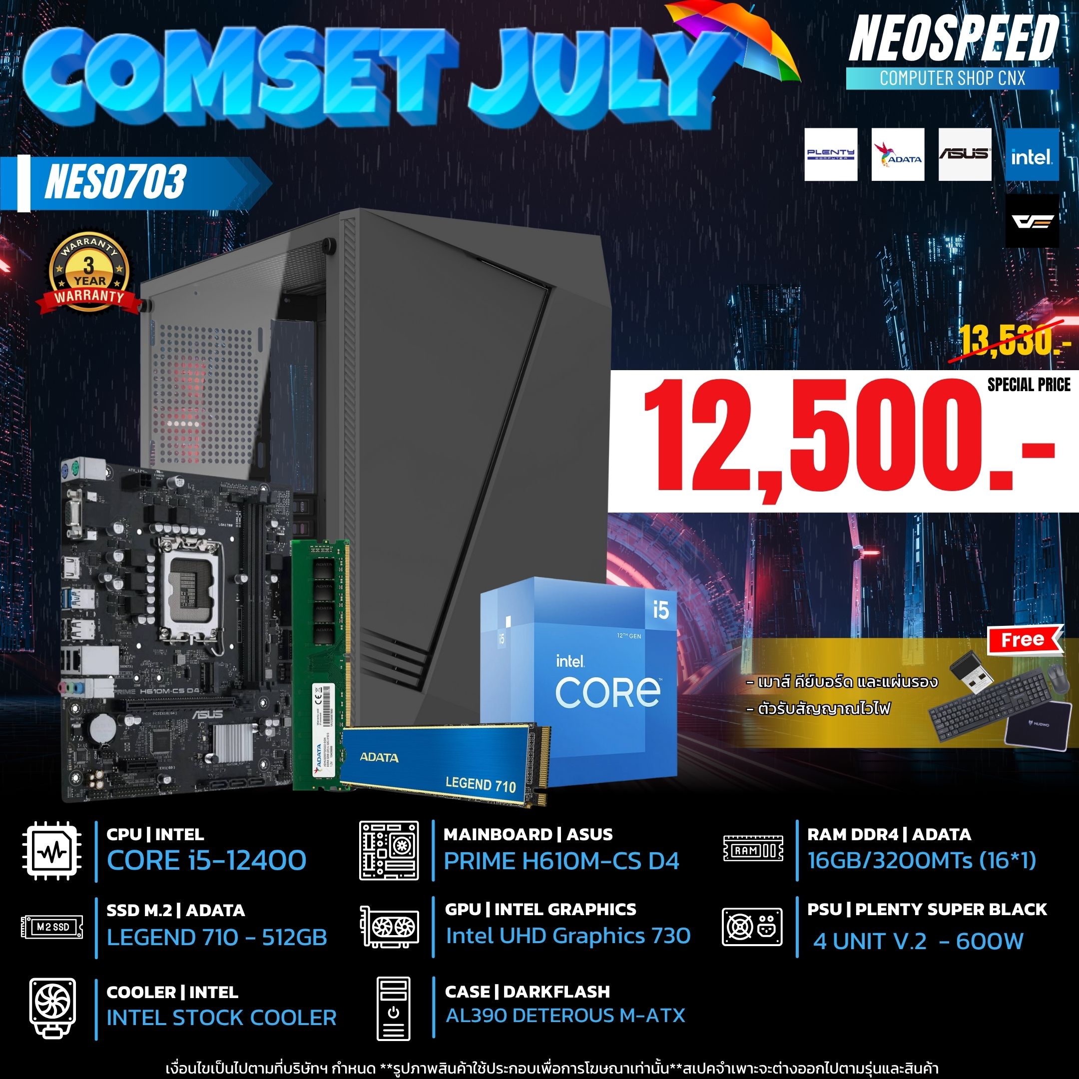 COMSET JULY NES0703