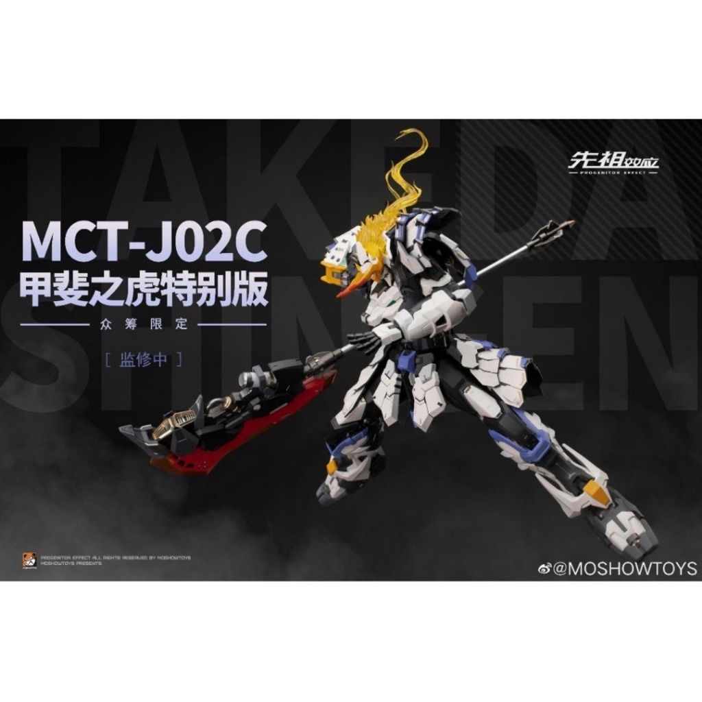 Moshow MCT-J02C 1/72 Takeda Shingen White Limited