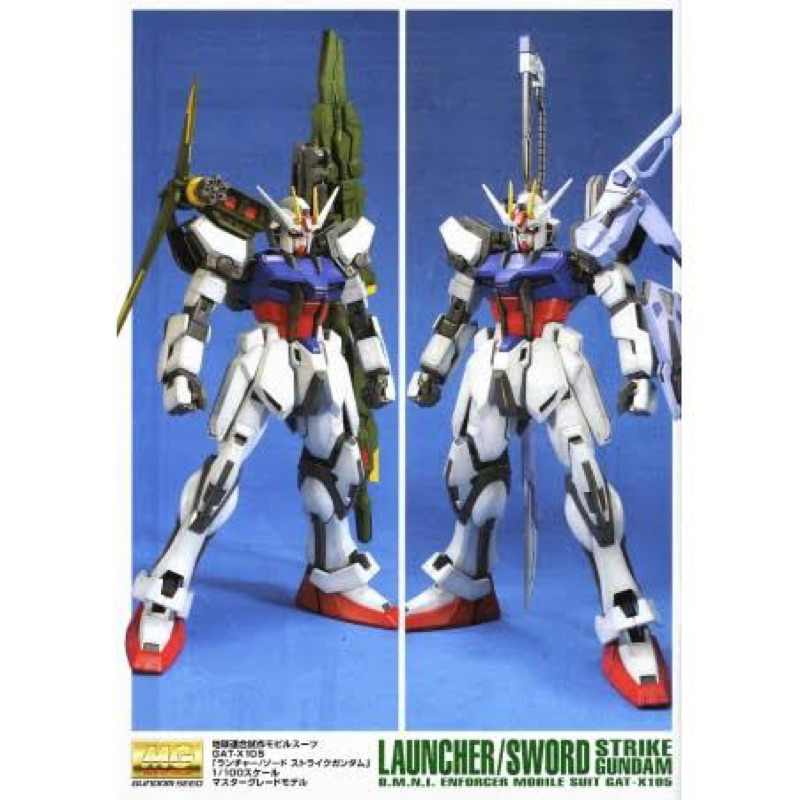MG BANDAI Strike Gundam Launch&Sword