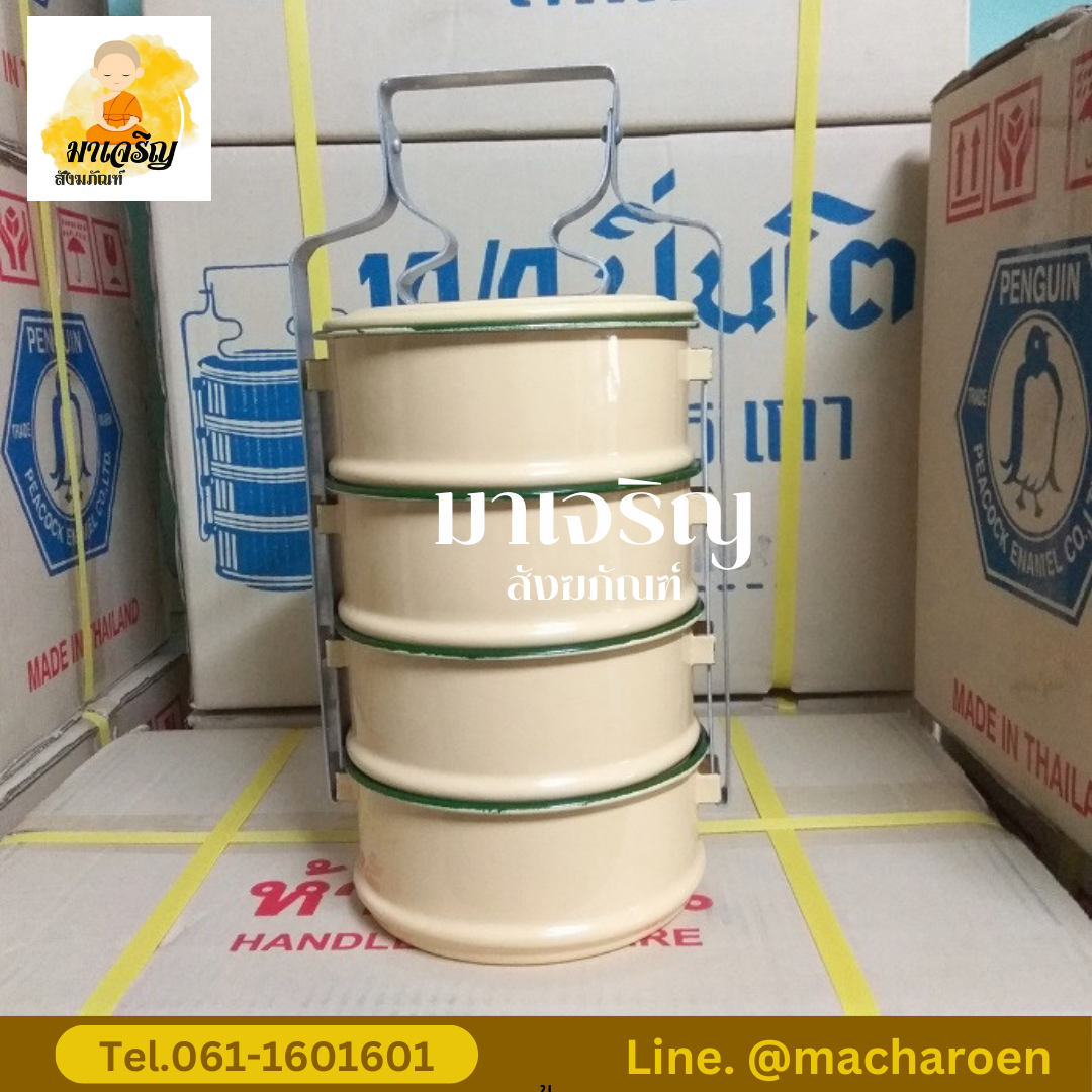 [ขายส่ง] ปิ่นโตเคลือบ ตรานกแพนกวิน 14 ซม (บรรจุ 6 เถา)