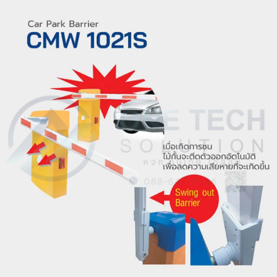 CMW 1021S Carpark BarrierAC Motor