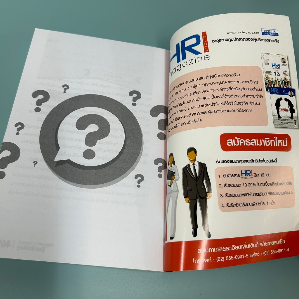 รวมประเด็นร้อนตอบข้อหารือกรมสรรพากร: Highlight of revenue tax ruling เล่ม 1 3 และ 5 มือสอง ธุรกิจ