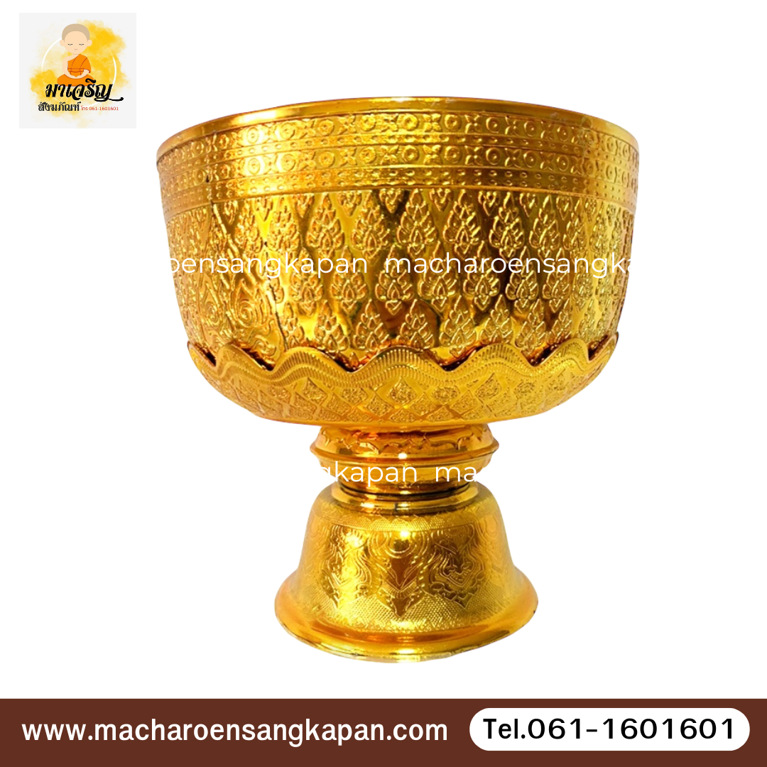 [ขายส่ง] ขันน้ำพานรองพลาสติก 18 ซม. (บรรจุ 6 ชุด)