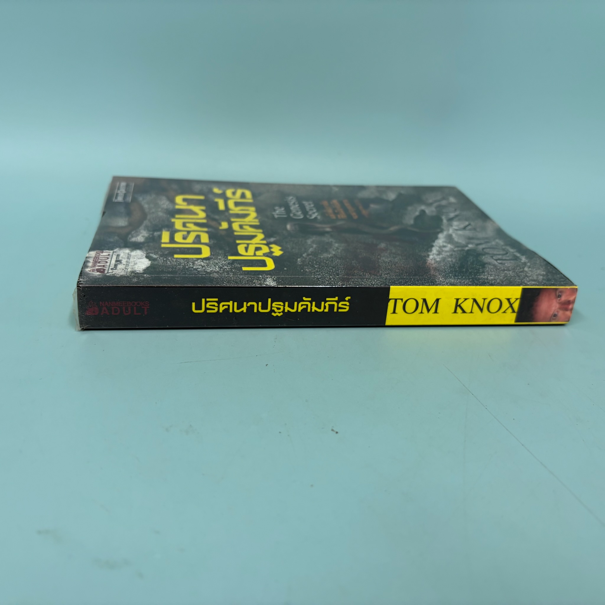 ปริศนาปฐมคัมภีร์ The Genesis Secret / ทอม น็อกซ์ / มือสอง / นิยายแปล
